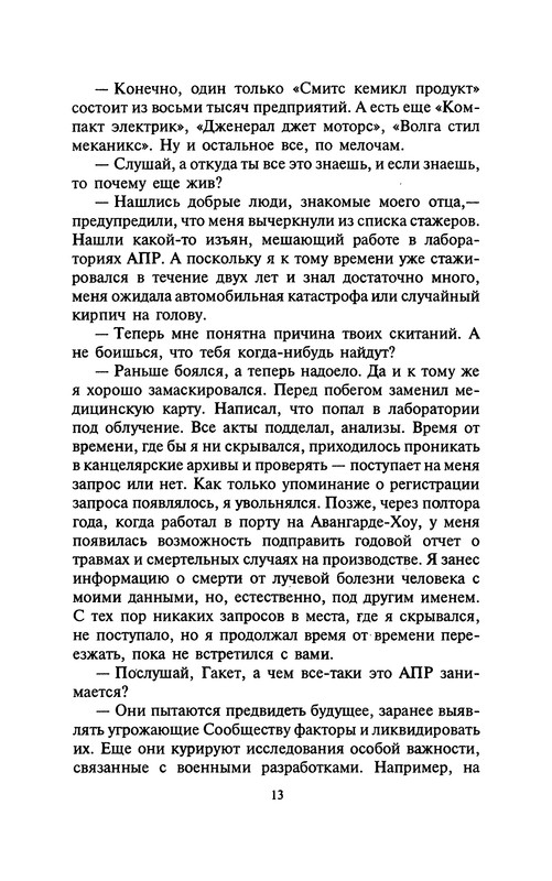 p0013