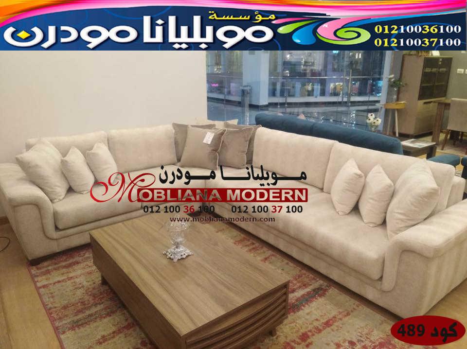 كتالوج ركنات مودرن 2021 - سامح العوضي للاثاث المودرن 489