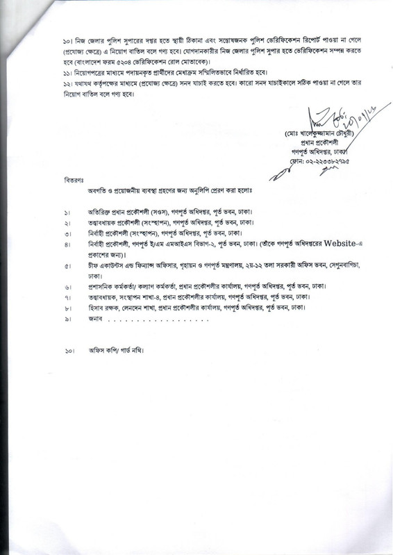 PWD-2nd-Panel-Result-2026-PDF-03