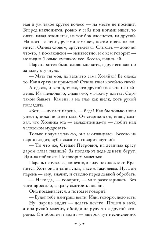 ITD000000001478979-page-0006
