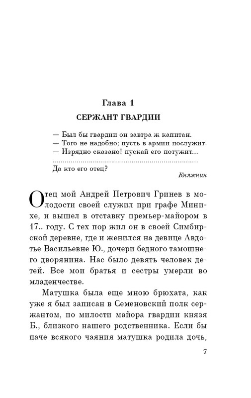 ITD000000001069108-page-0007