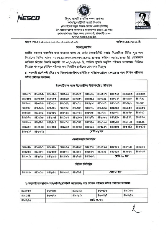 NESCO-Exam-Result-2026-PDF-1