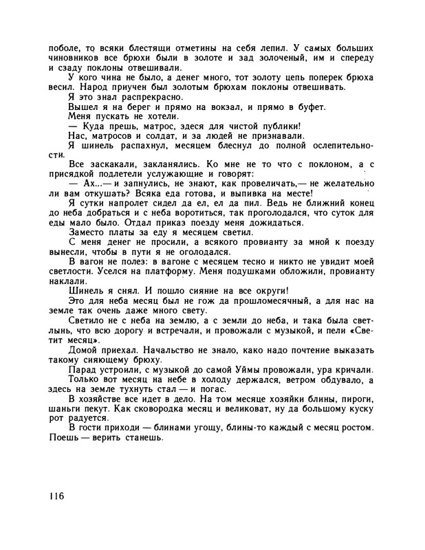 1979-page-0121