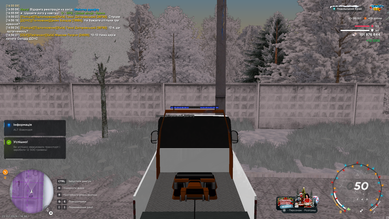 UKRAINE GTA 22 02 2026 14 56 40