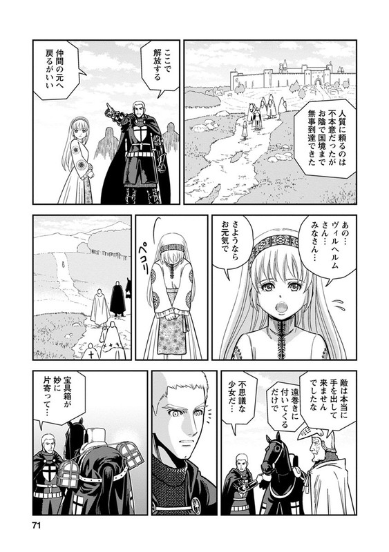 Otome SensouVol8-7