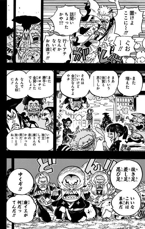 One Piece Chapter 963 Komiraw Com