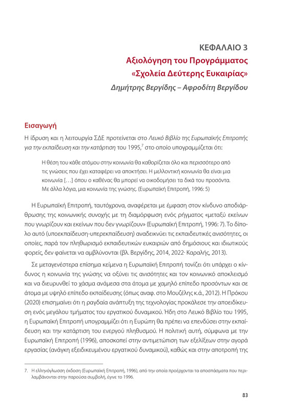 6855-1-page-0083