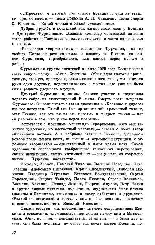 p0017