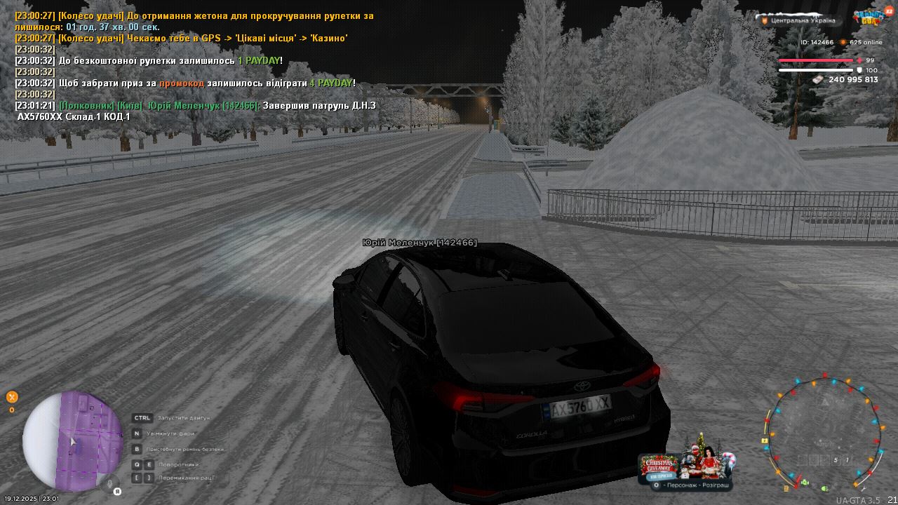 Скриншот 19 12 2025 230125