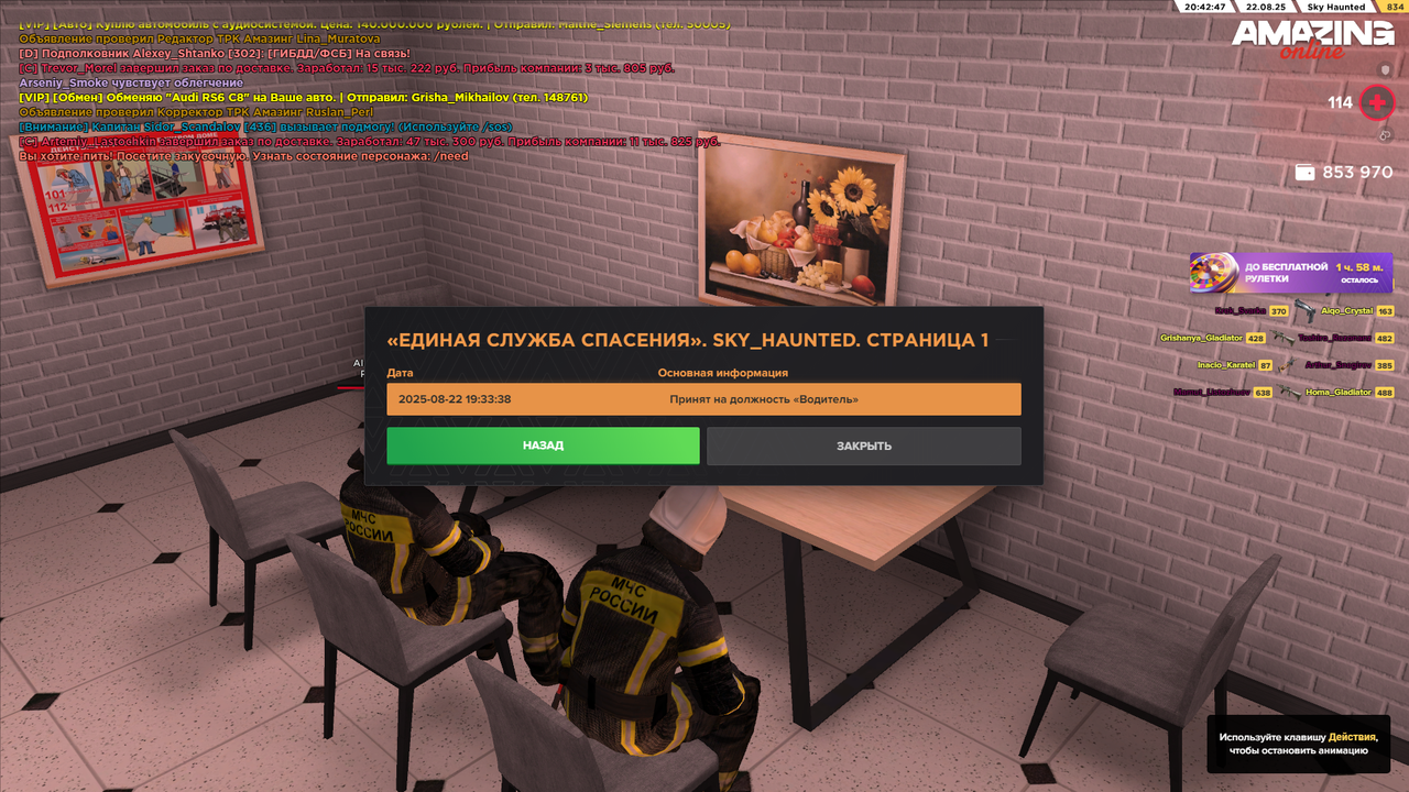 Снимок экрана 2025-08-22 214248