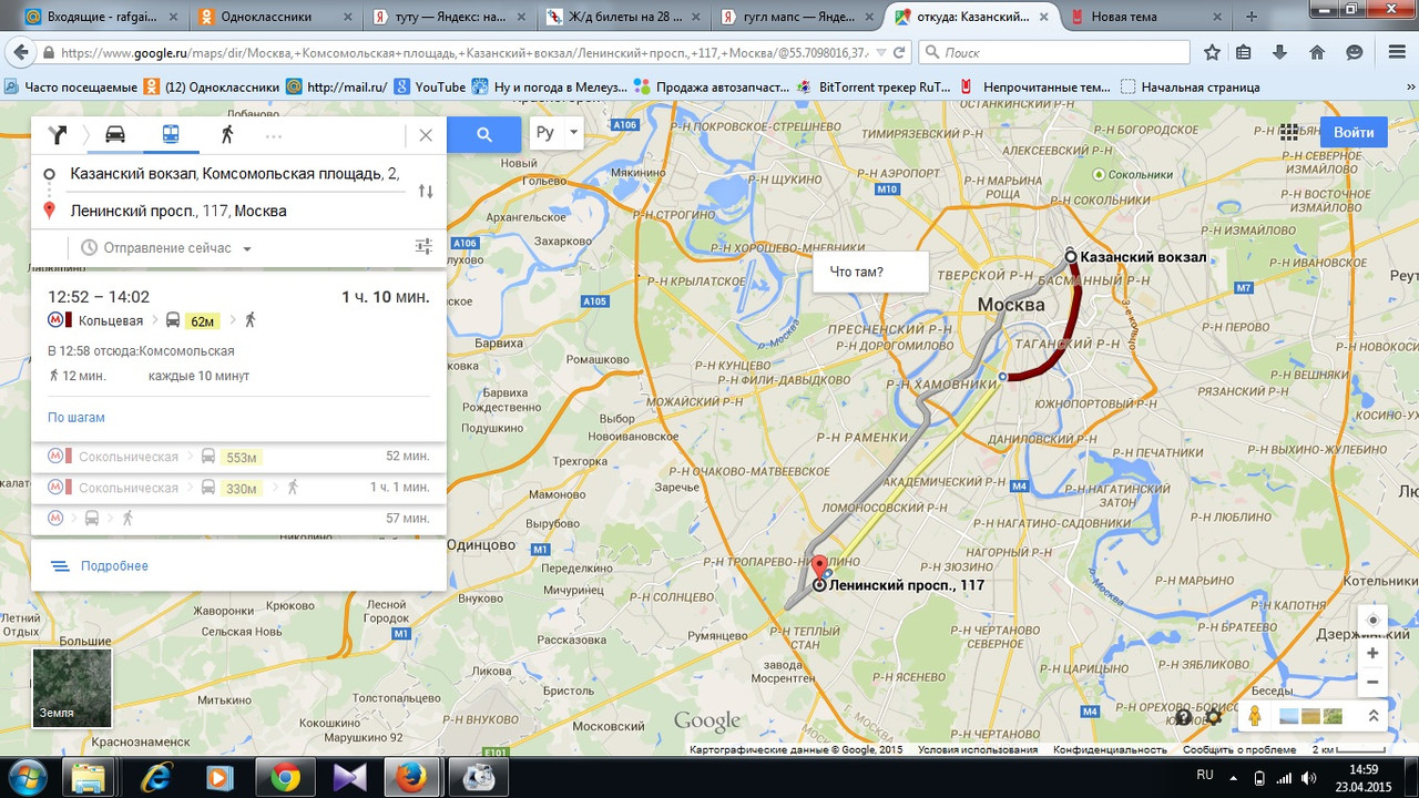 москва больница 2