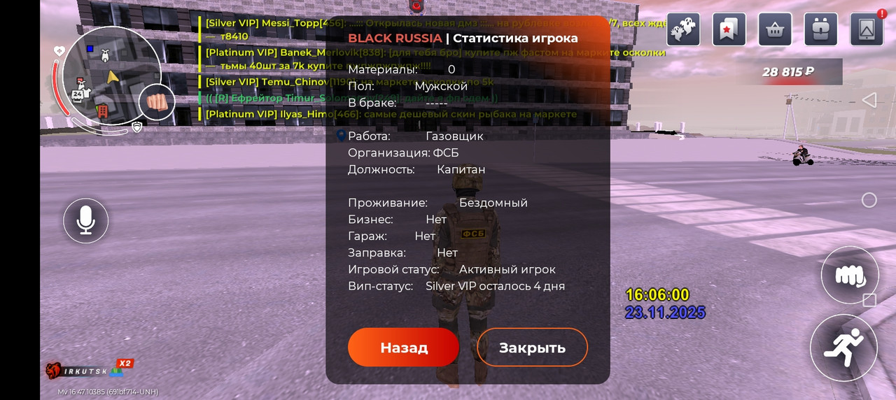 Screenshot 20251123 160606