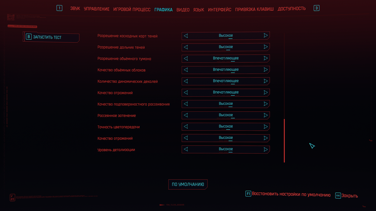 Cyberpunk 2077 (C) 2020 by CD Projekt RED 02.01.2024 22_40_20