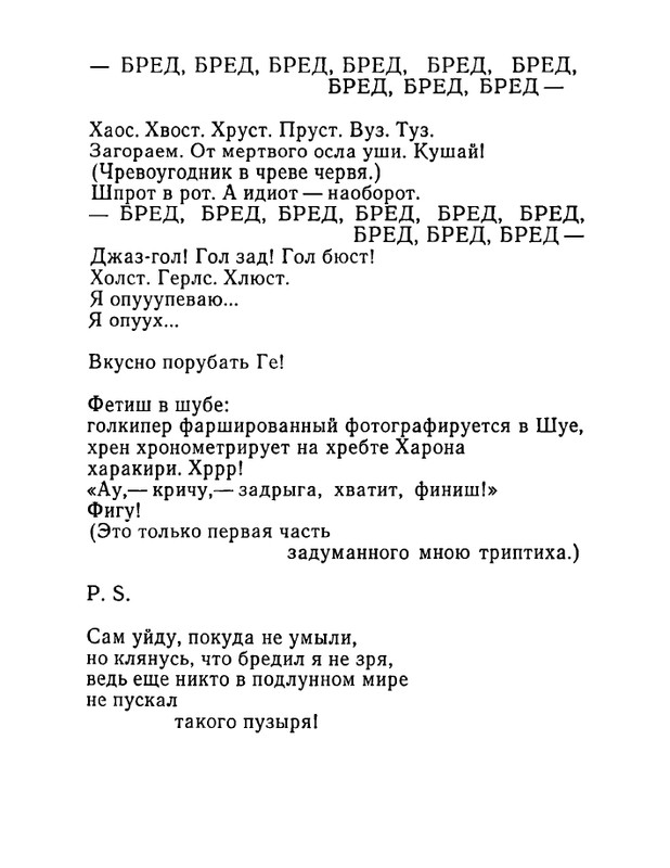 ivanov-aleksandr-otkuda-chto-1975-page-0026