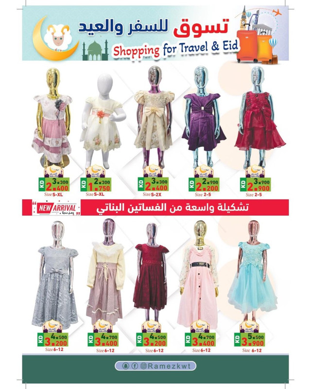 39288-27-ramez-shopping-for-eid