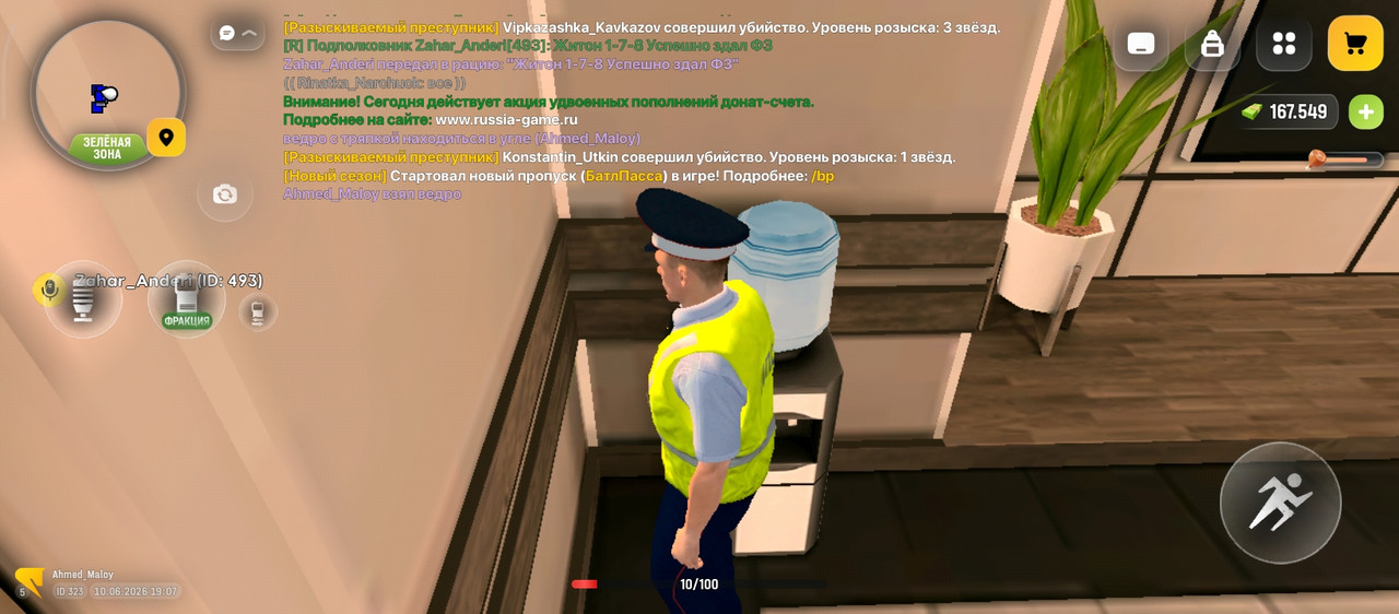 Screenshot 2026 06 10 19 07 04 864 com russia game
