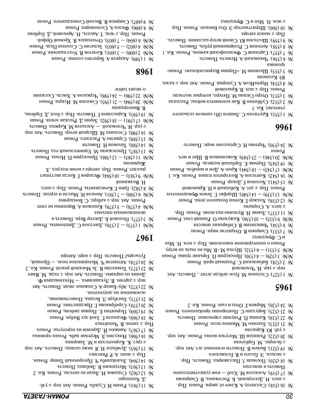 Роман-газета - 2017-24-25_page-0101