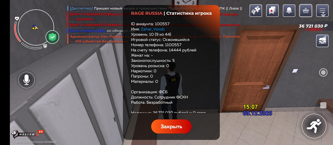 Screenshot 2025 12 09 14 07 27 142 com rage russia