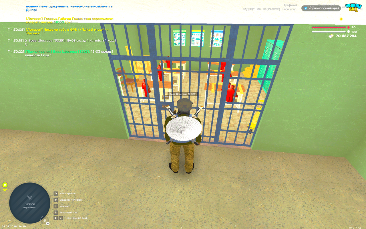 UKRAINE GTA 28 09 2026 14 30 25
