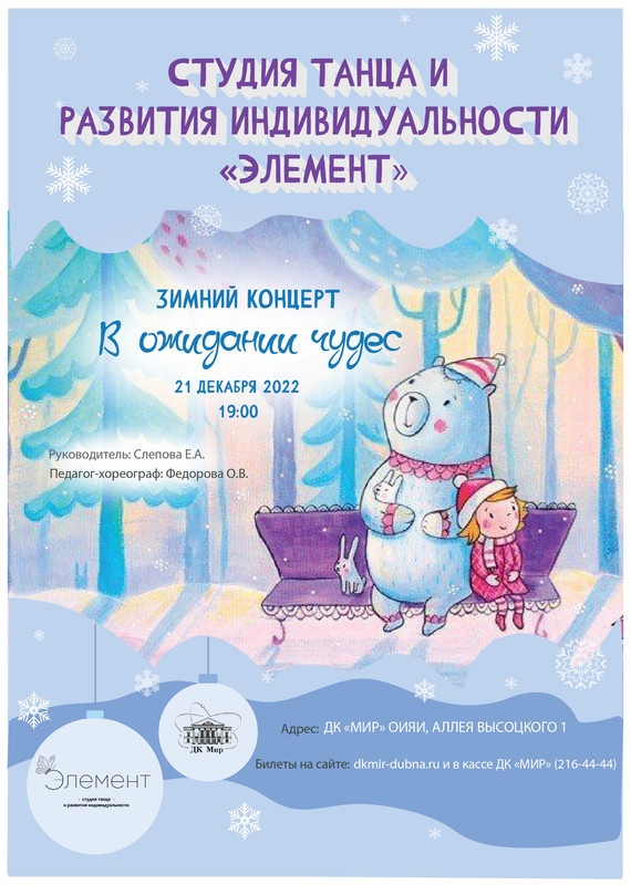 афиша элемент (1)_page-0001