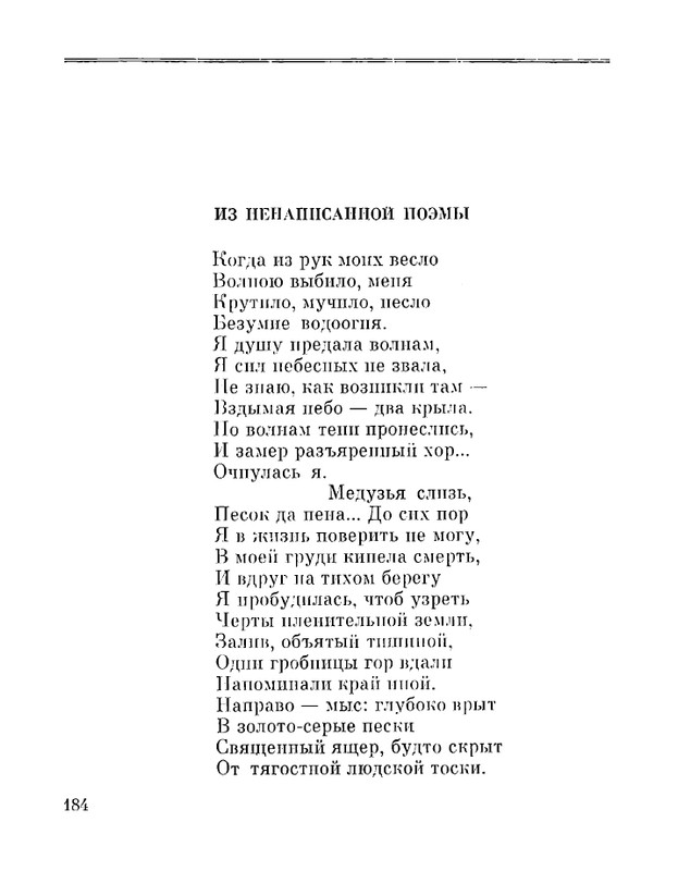 Petrovyh-Marija-Prednaznachene-page-0186