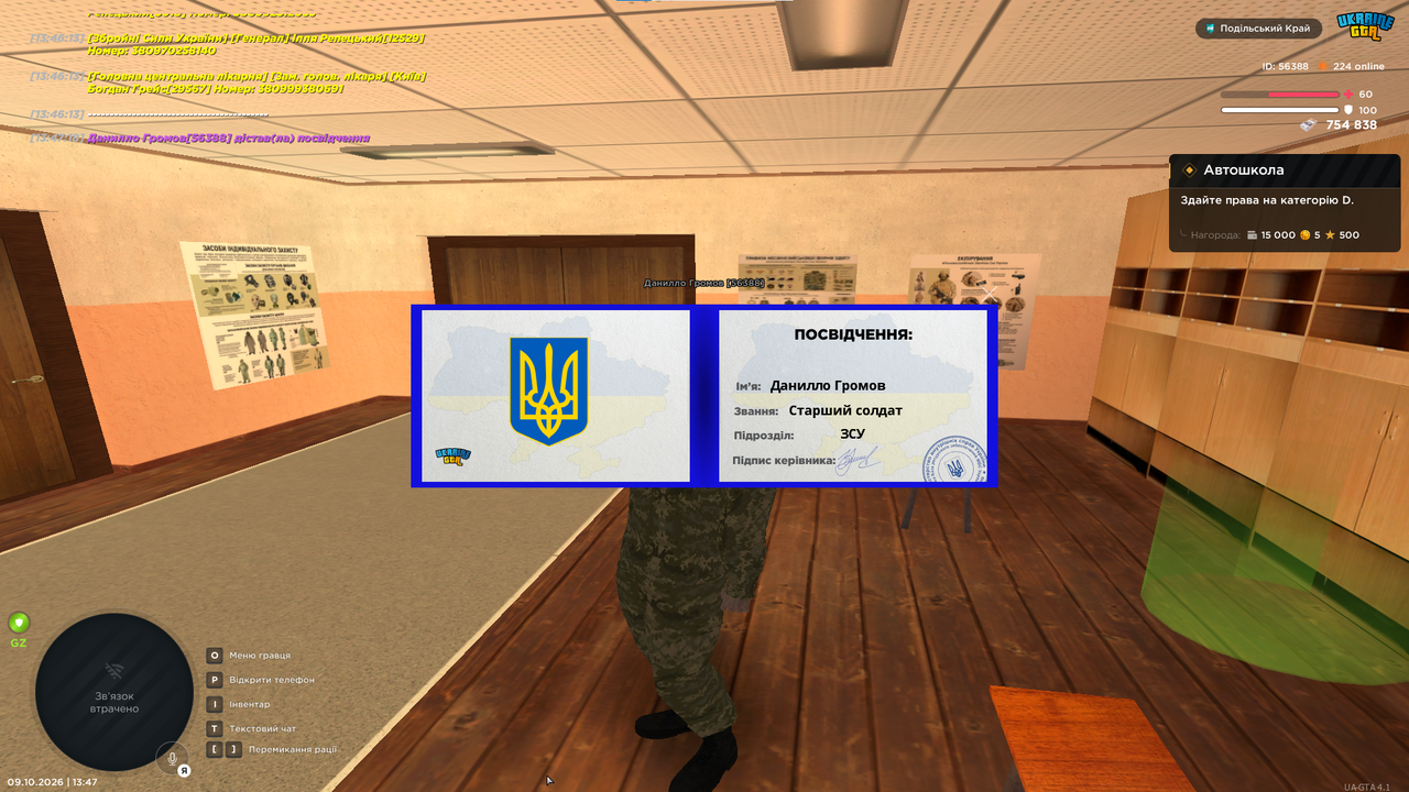 Знімок екрана 2026 10 09 134734