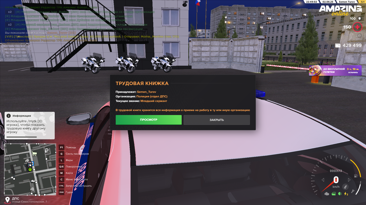 Снимок экрана (27)