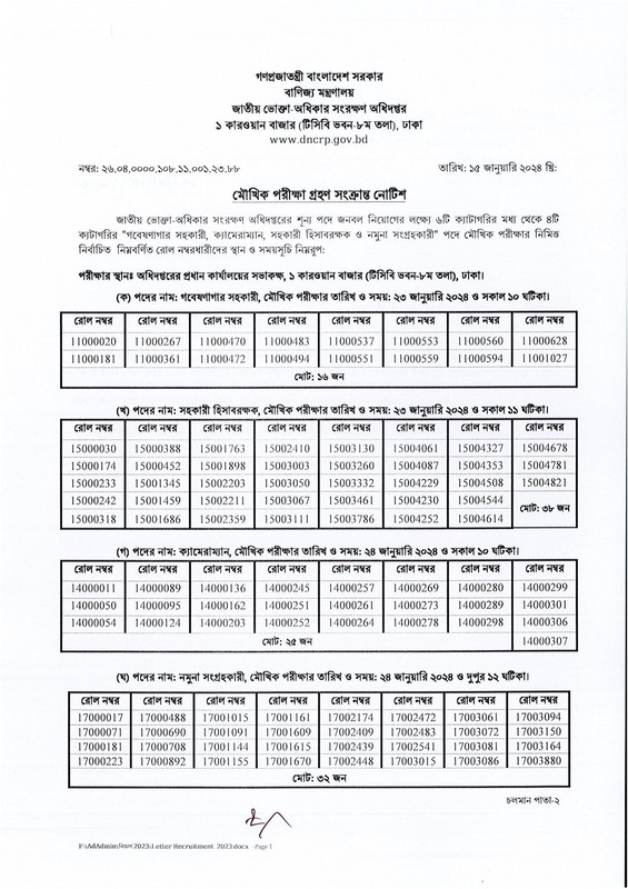 DNCRP-Viva-Date-2024-PDF-1