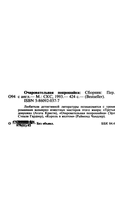 p0432