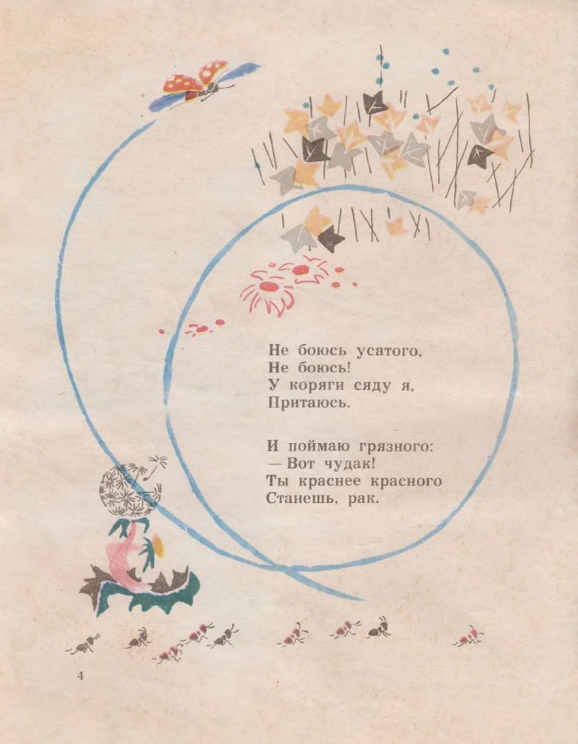 Fedorov-Vladimir-Irinkin-son-page-0007