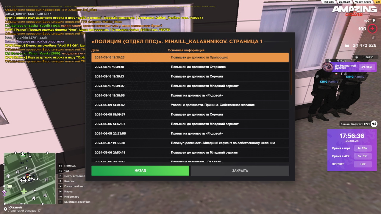 Снимок экрана (4915)