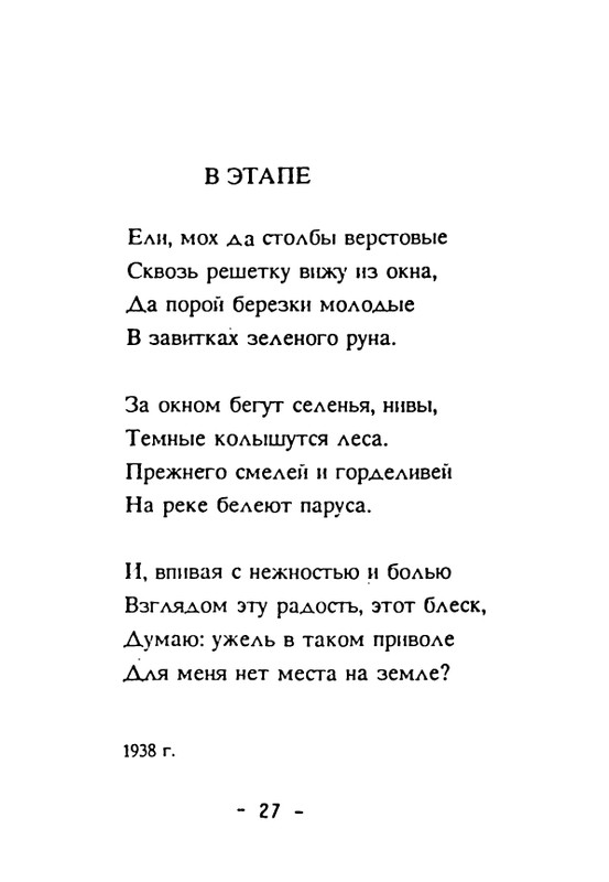adamova-sliozberg-put-page-0029