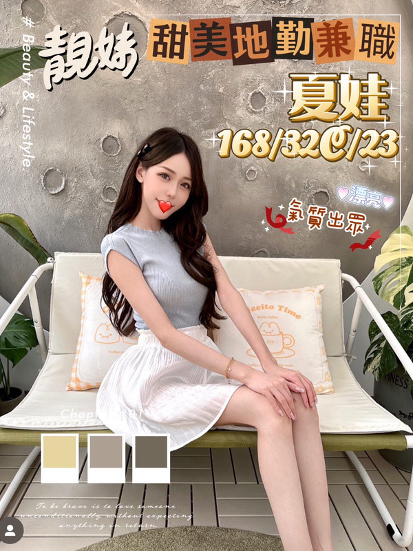 台中約炮
