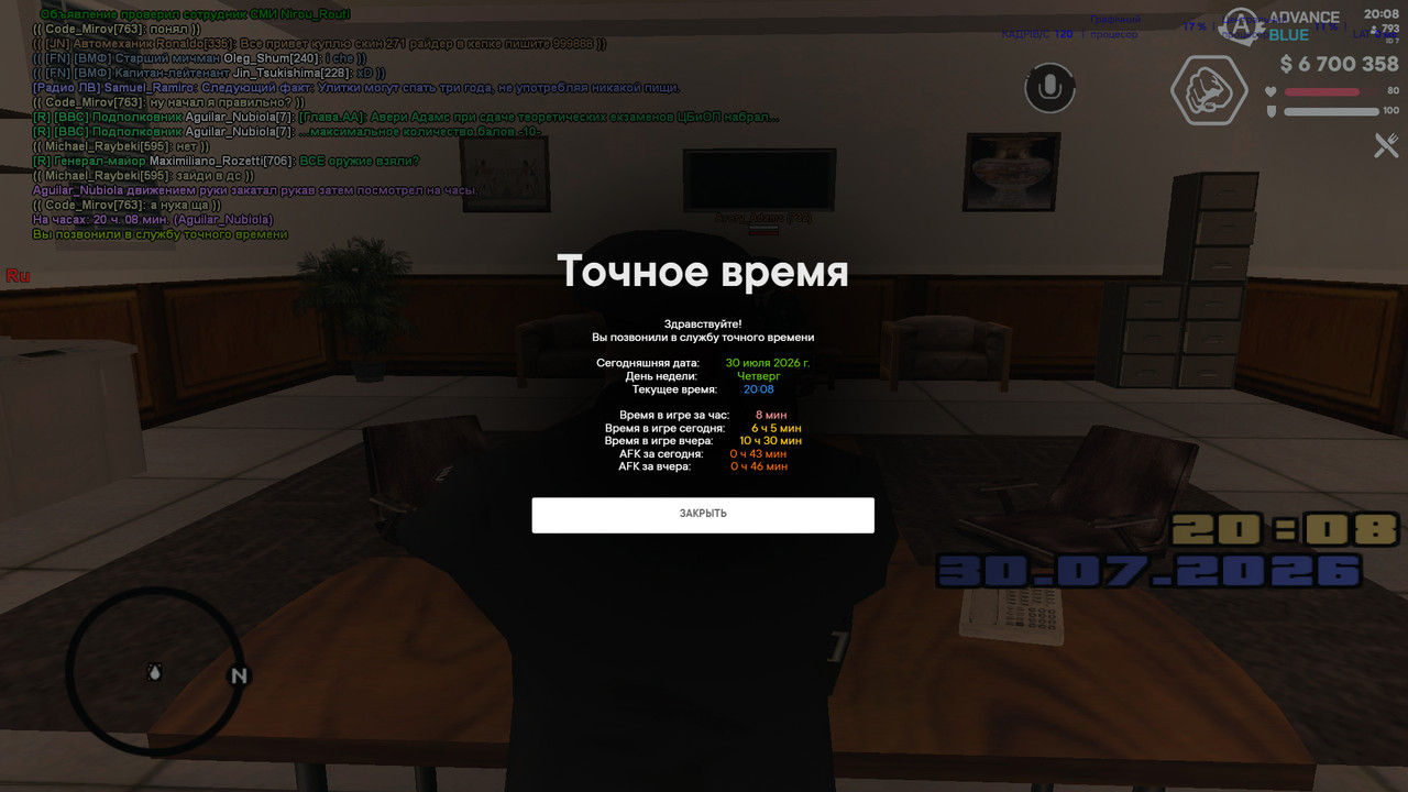 screenshot 2026 07 30 20 08 52 160