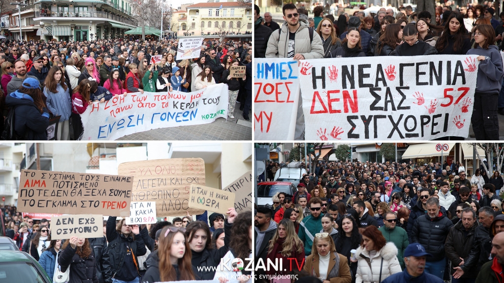 κοζάνη, ειδήσεις, νέα, Πτολεμαΐδα