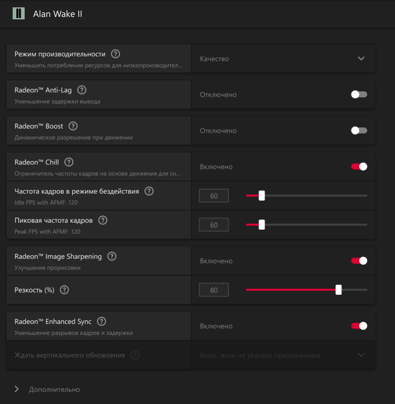 Снимок экрана 2024-07-31 181146