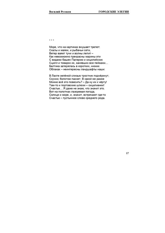 rusakov-page-0087