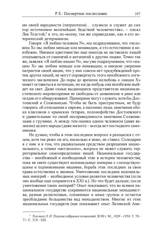 lurje-yakov-istoriya-odnoj-zhizni-2004-page-0050