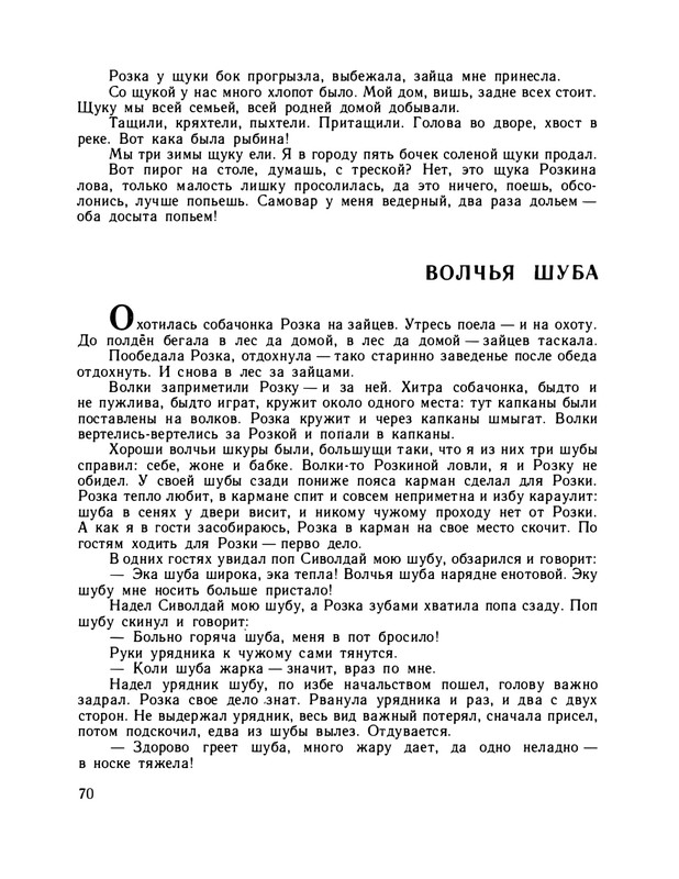 1979-page-0075