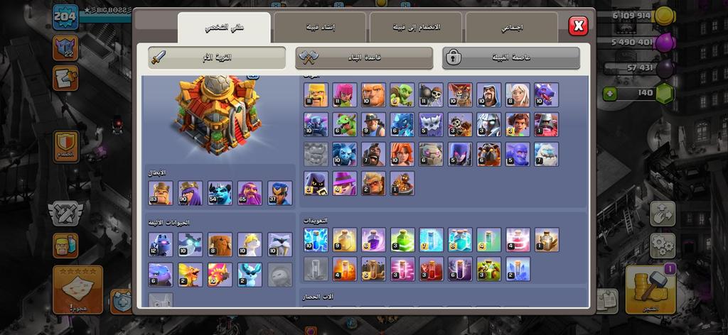 متجر كلاش اوف كلانس - cheapest COC account