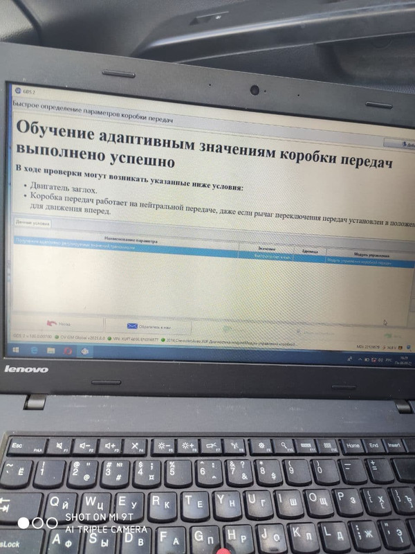 адаптация-акпп