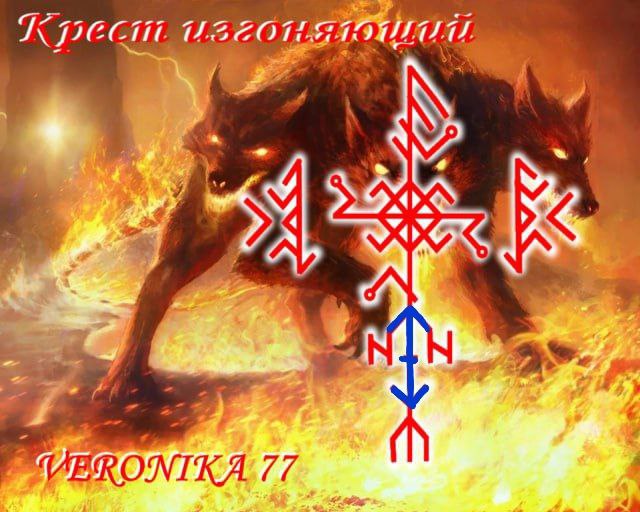 Став чистка,,Крест изгоняющий,, Photo-2023-04-16-18-21-08