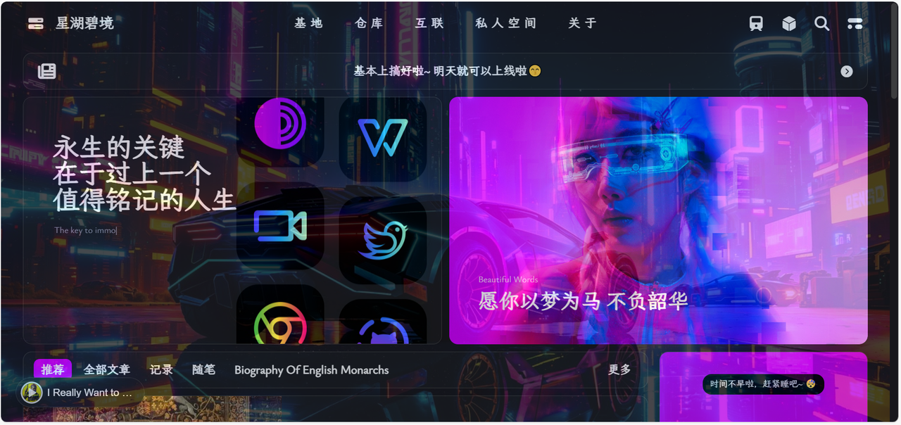 用霞鹜文楷的效果