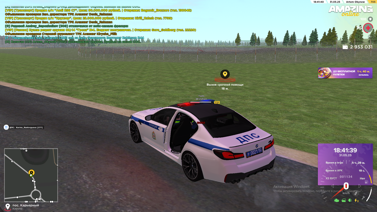 Снимок экрана (749)