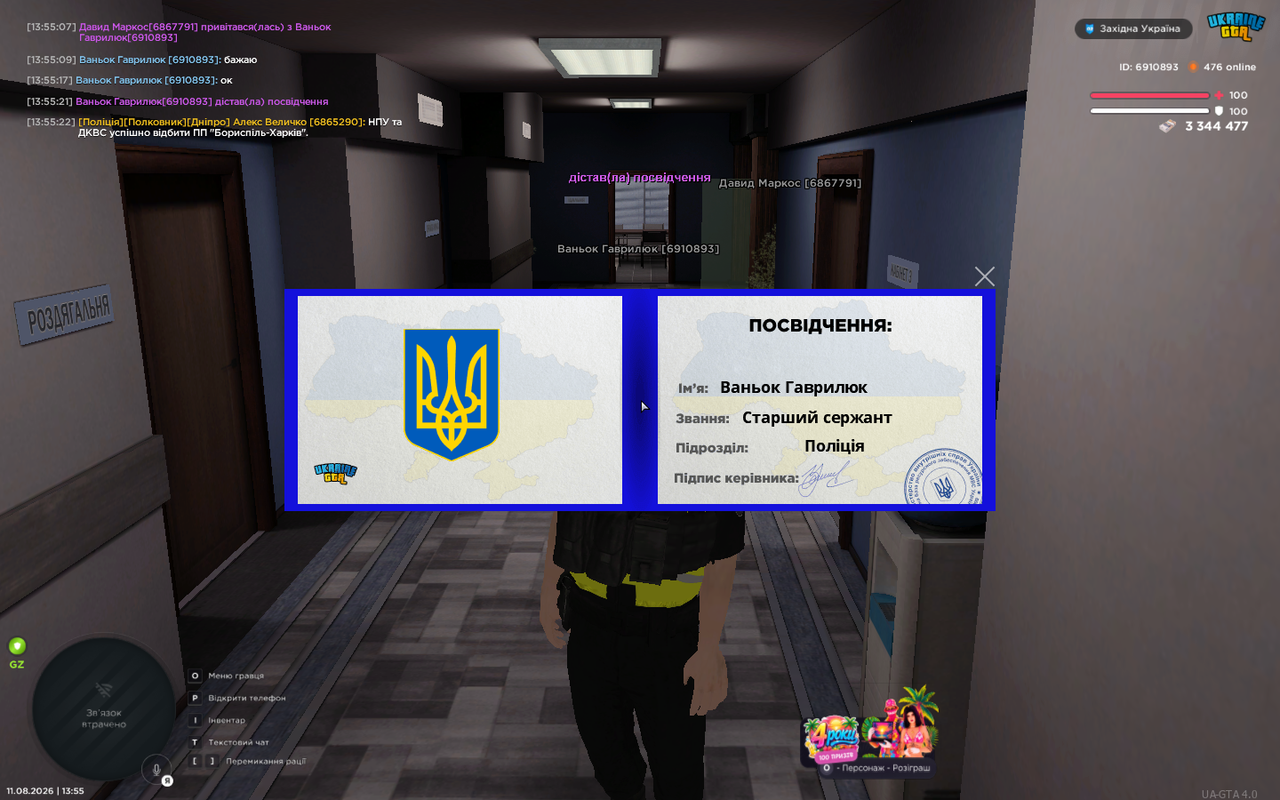 Знімок екрана (97)