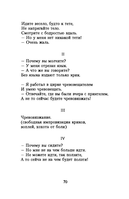grigorjev-oleg-dvustishiya-chetverostishiya-i-mnogostishiya-1993-page-0071