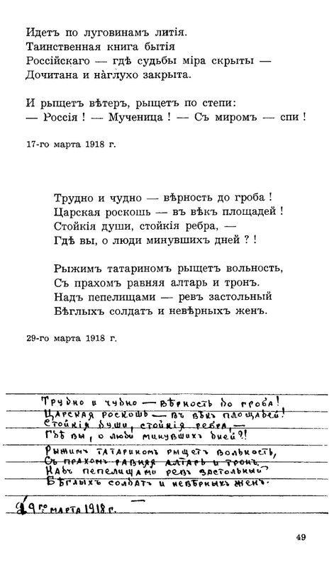 Lebedinyj-stan-Perekop-page-0050