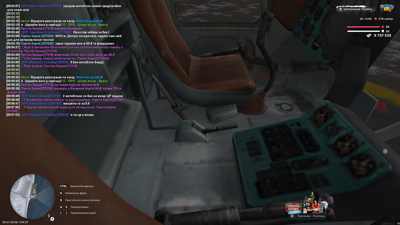 РП Установлення прослушки (13)