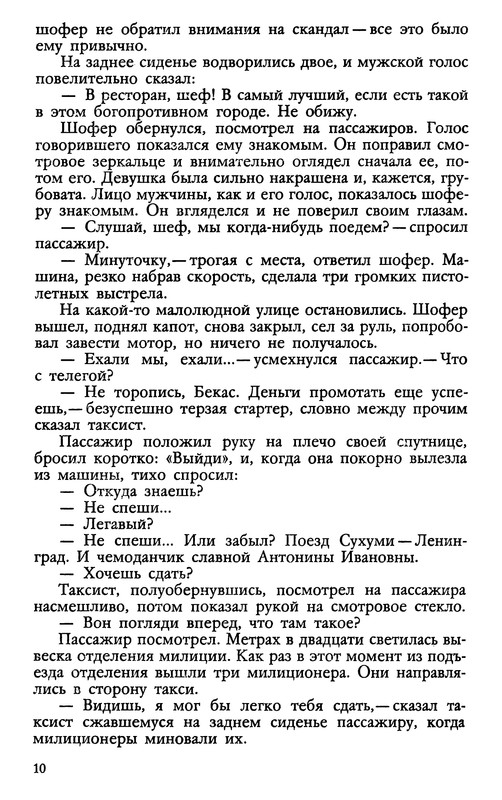 p0011