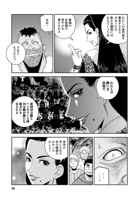 Otome SensouVol7-9